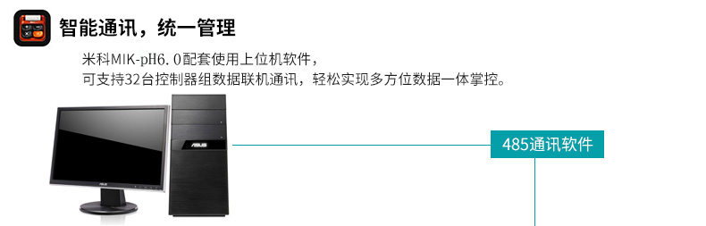 工业在线PH检测仪现场产品特点4