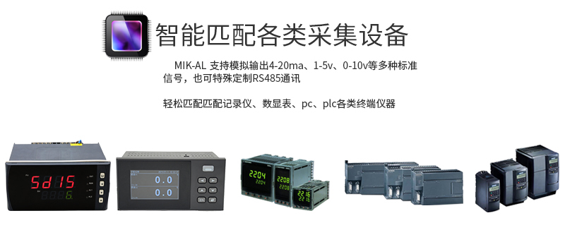 银河集团186netMIK-AL工业在线红外测温仪匹配各类设备