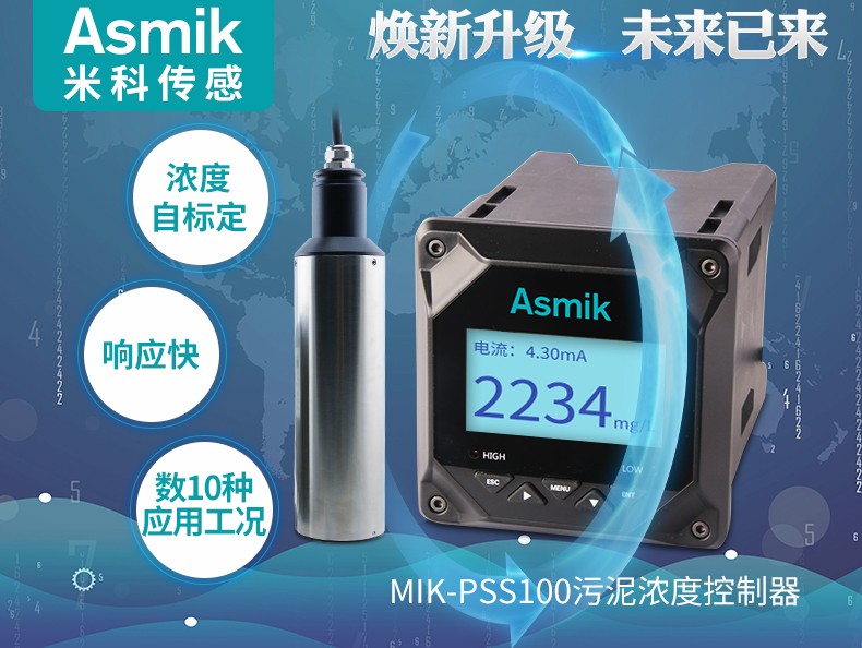 银河集团186netMIK-PSS100在线污泥浓度计产品简介