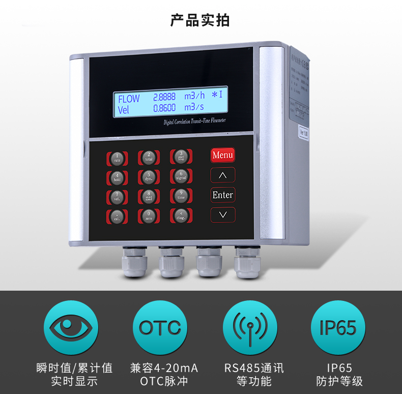 超声波流量计特点