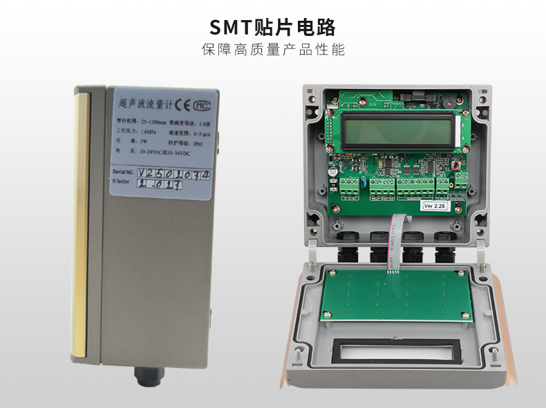 超声波流量计贴片电路