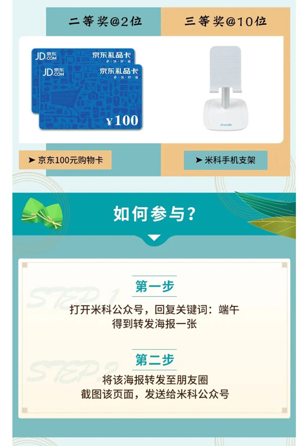 银河集团186net端午节奖品