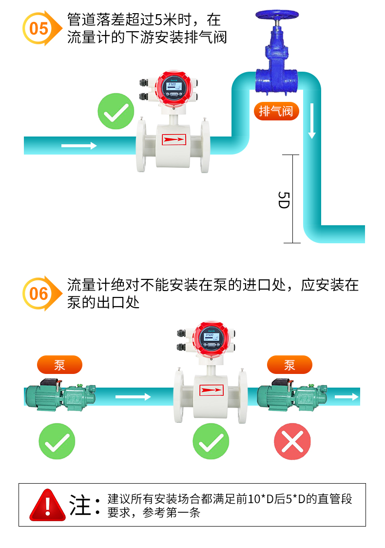 电磁流量计安装注意事项