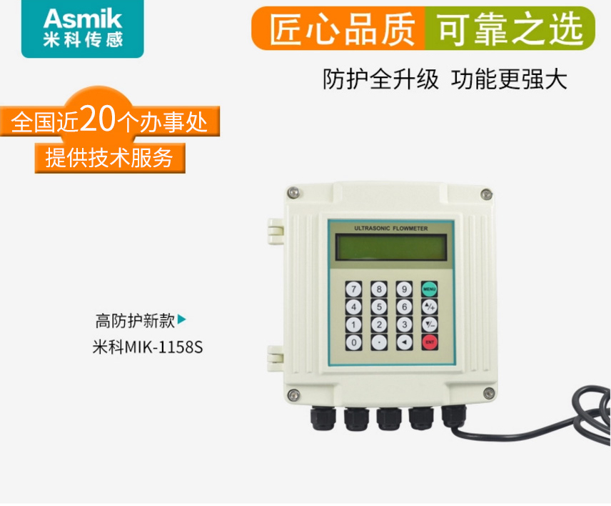 银河集团186netMIK-1158S超声波流量计