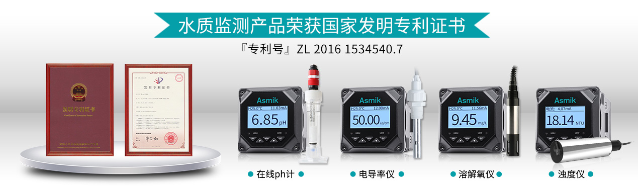 银河集团186net水质系列产品荣获发明专利证书