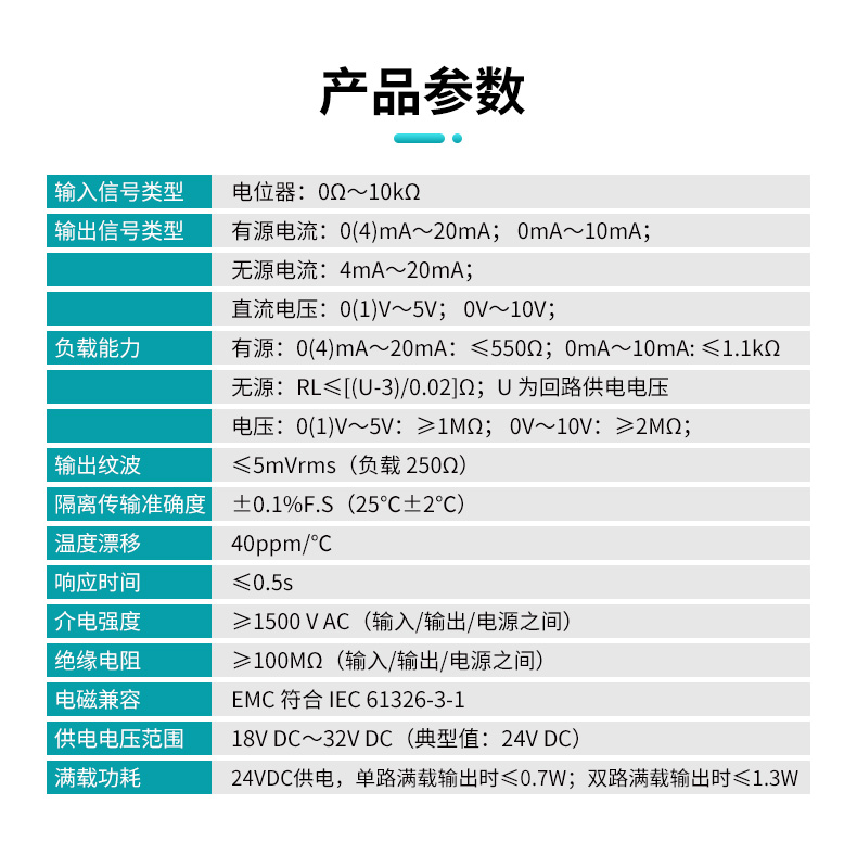 605S产品参数