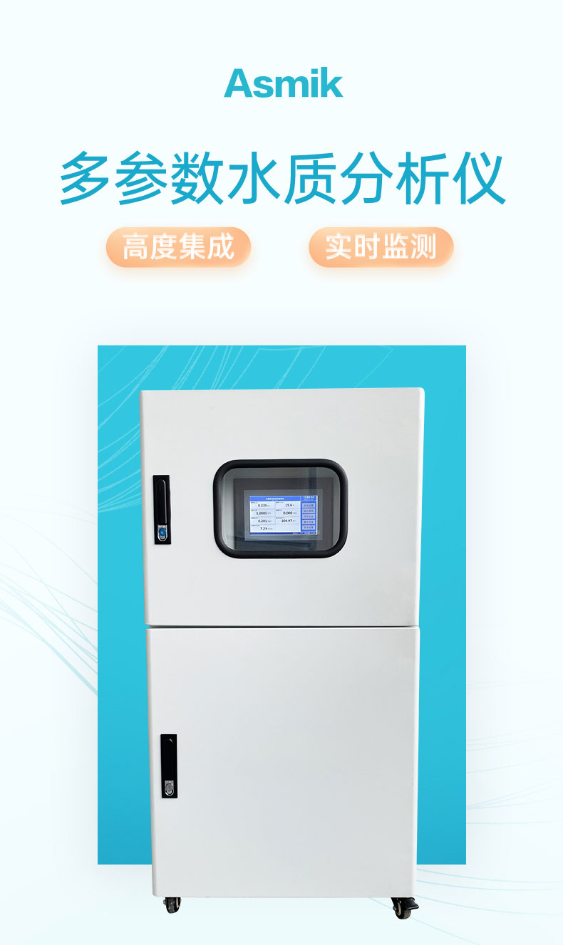 银河集团186netMIK-MDX400多参数水质分析仪大图