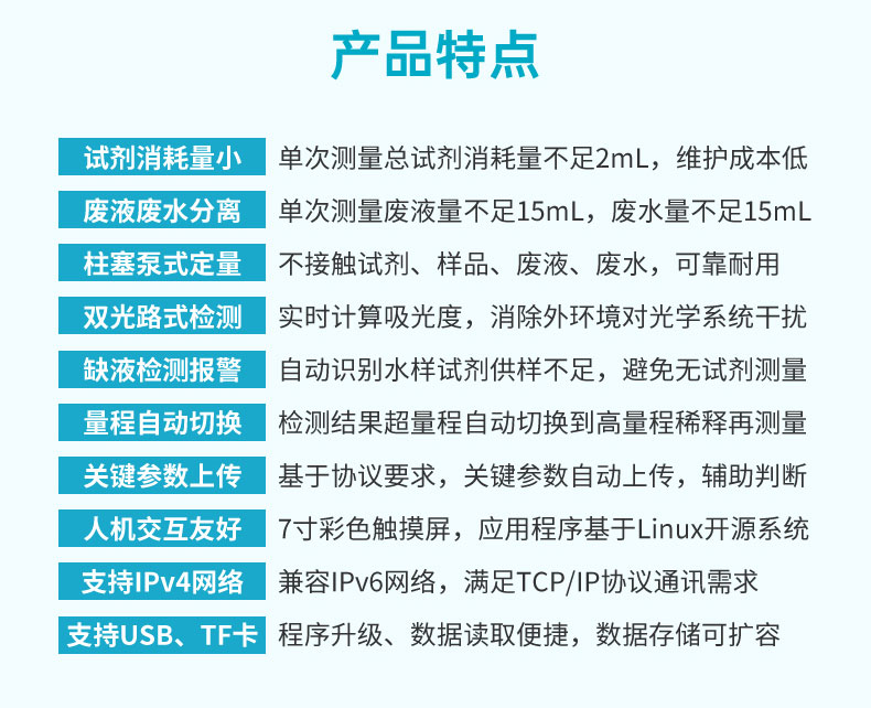 银河集团186netTN 型总氮水质在线分析仪产品特点