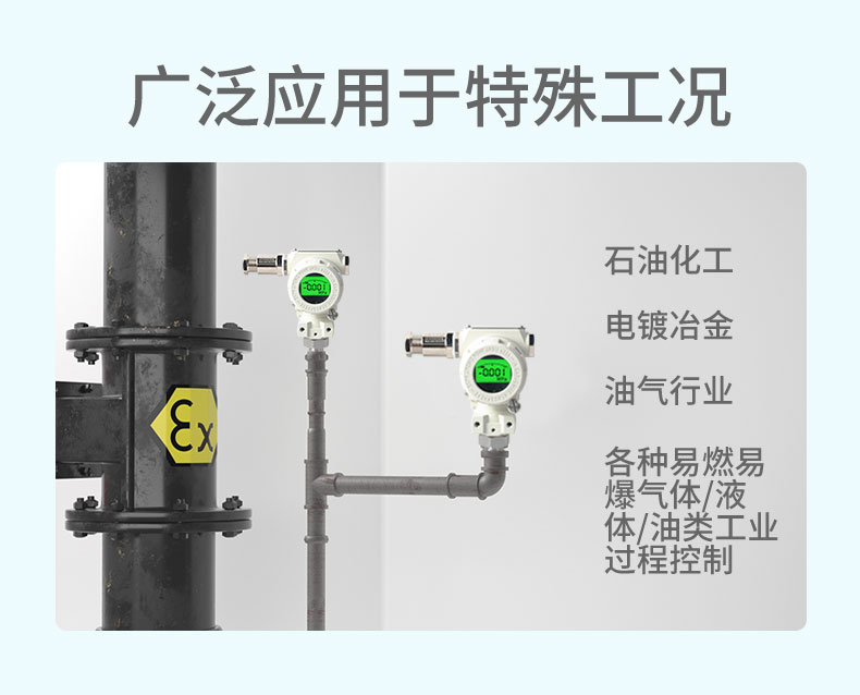 防爆压力变送器2024.7_02.jpg